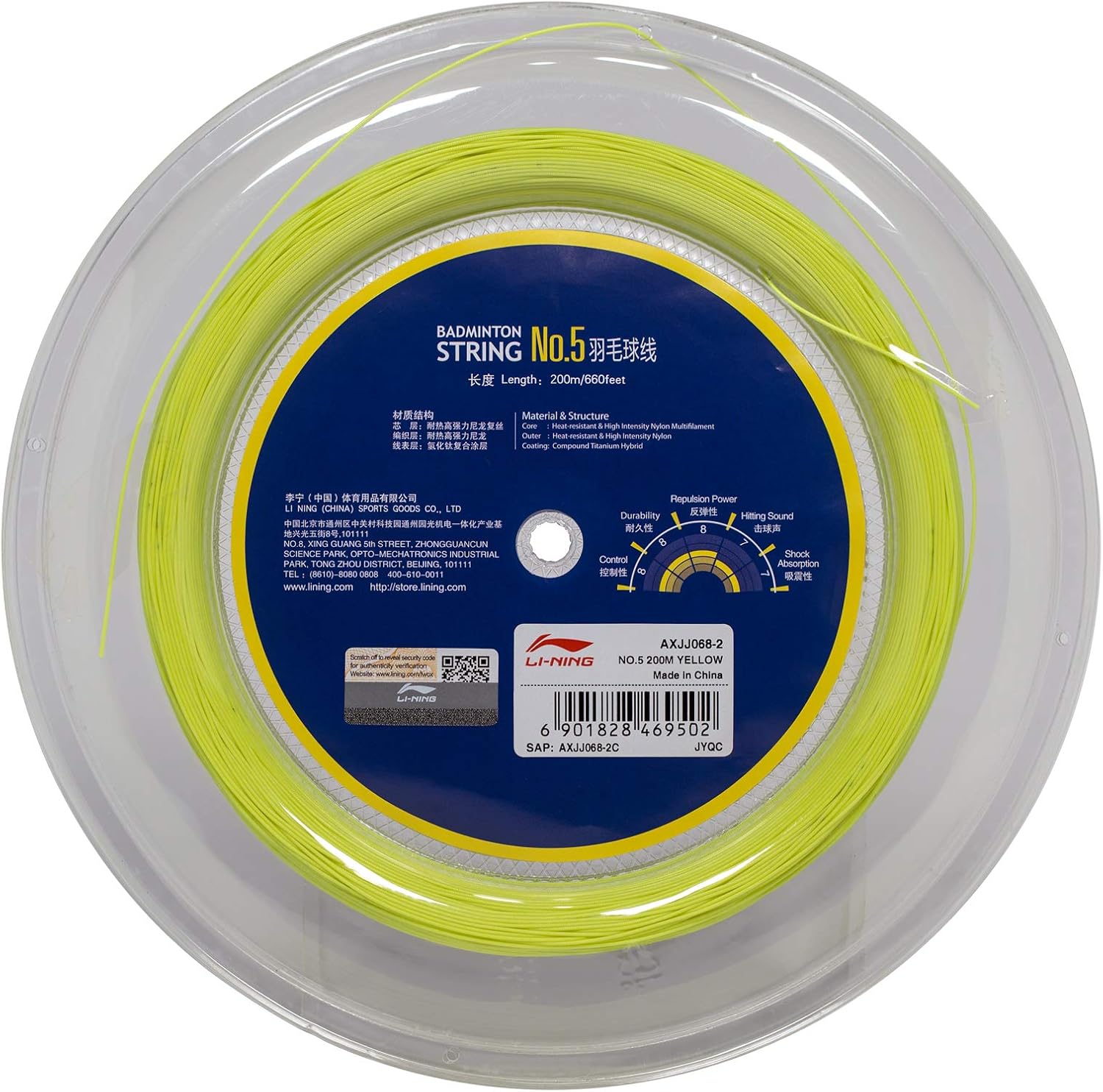 リーニン ロールガット 200m N65 イエロー リーニン ロールガット 200m